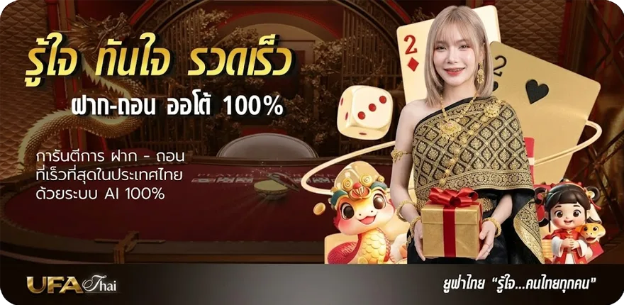 Banner infinity war ดู สมาชิกใหม่ — โปรโมชั่นสมาชิกใหม่